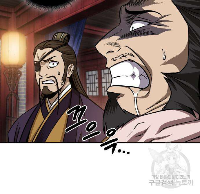 나노마신 158화 8