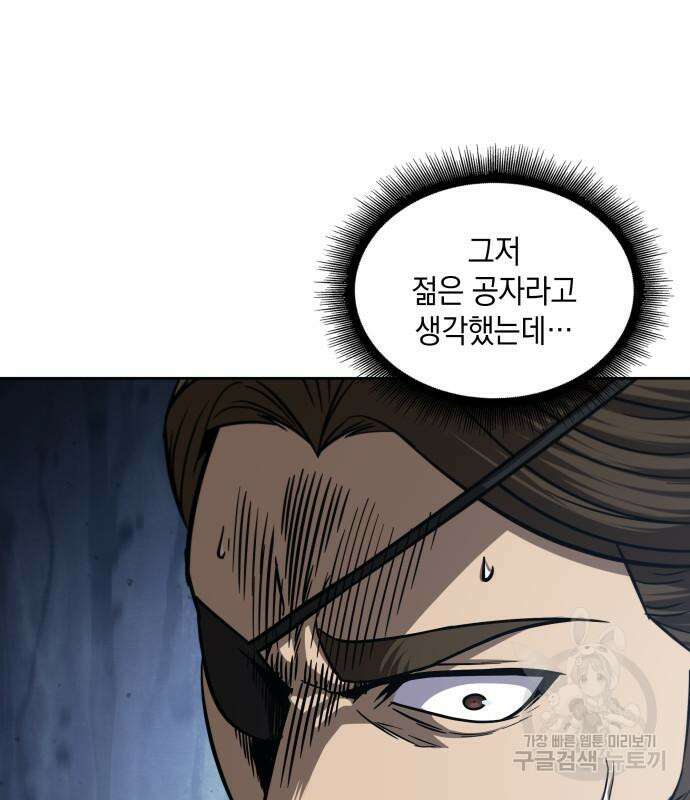나노마신 158화 9