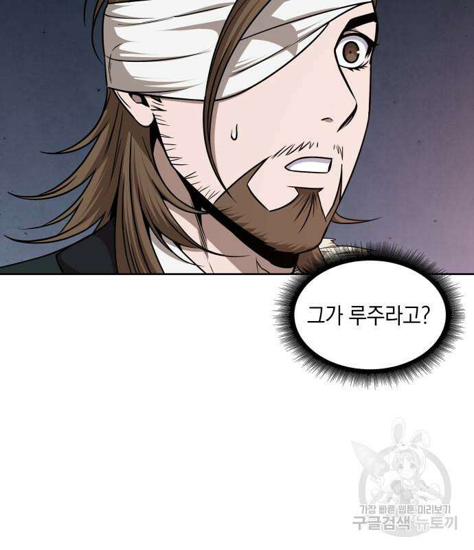 나노마신 158화 12