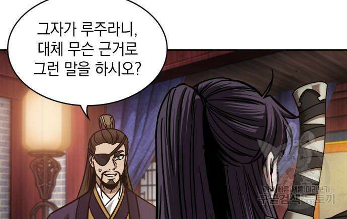나노마신 158화 14