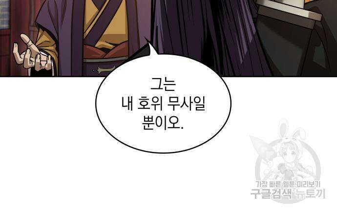 나노마신 158화 15