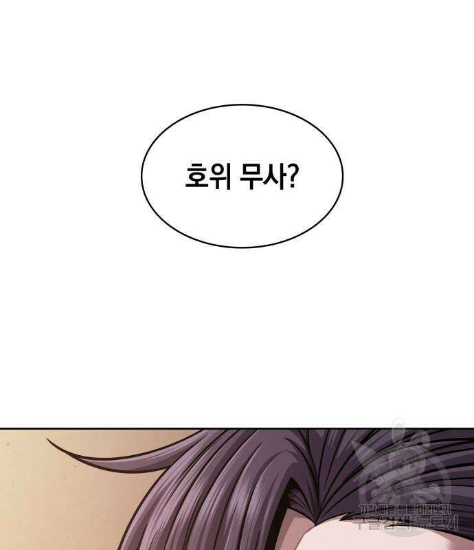 나노마신 158화 16