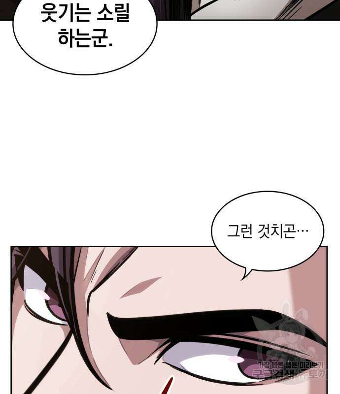 나노마신 158화 18