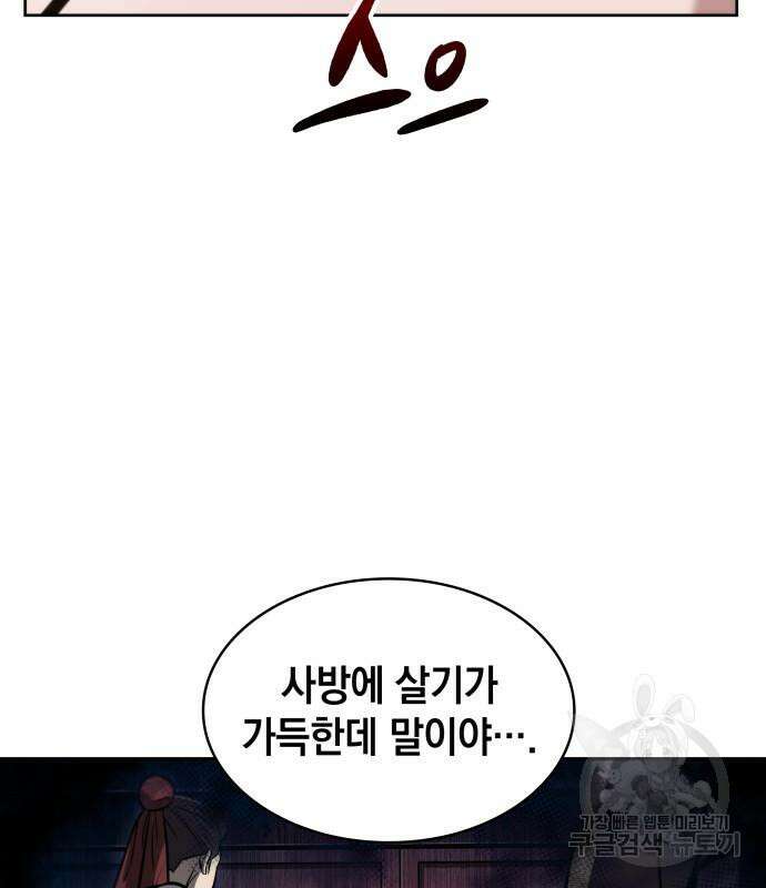 나노마신 158화 19