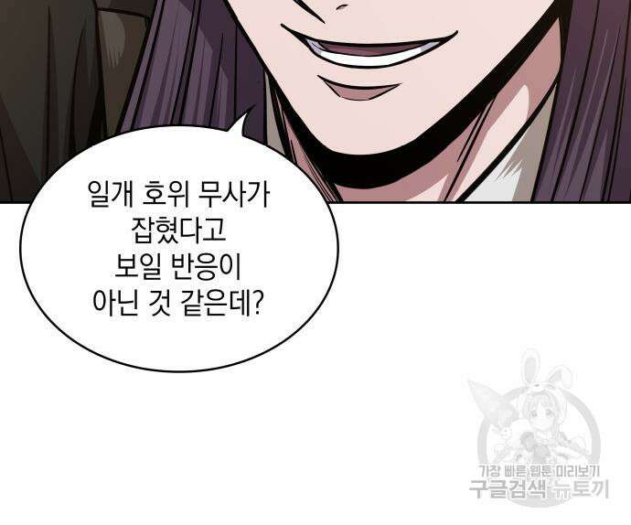 나노마신 158화 22