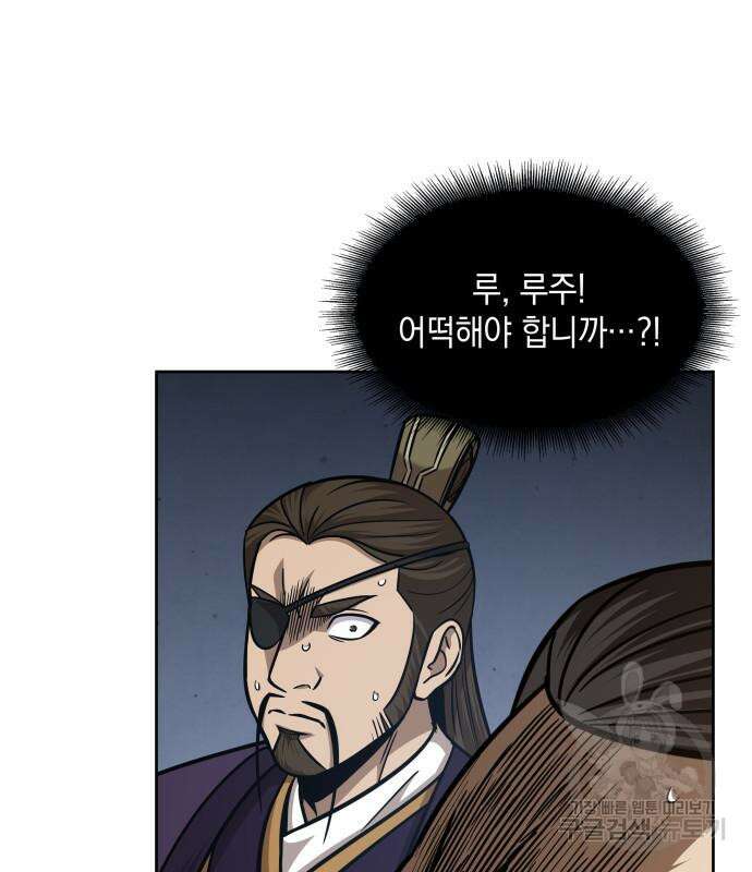 나노마신 158화 23