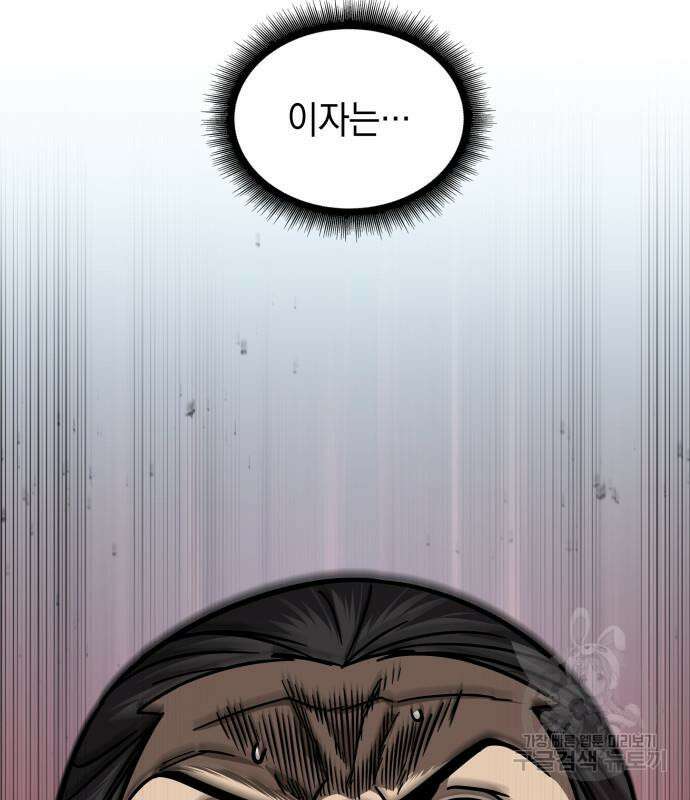 나노마신 158화 26