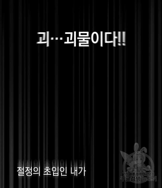 나노마신 158화 28