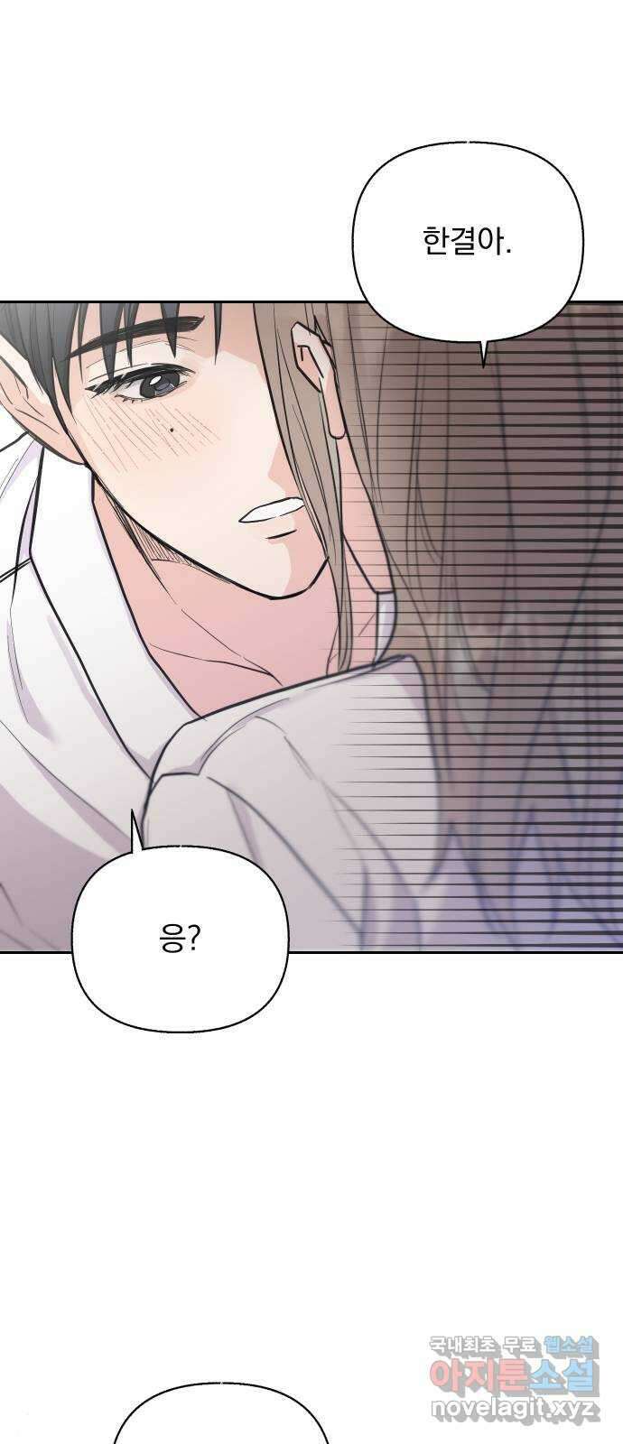진짜 진짜 이혼해 58화 1