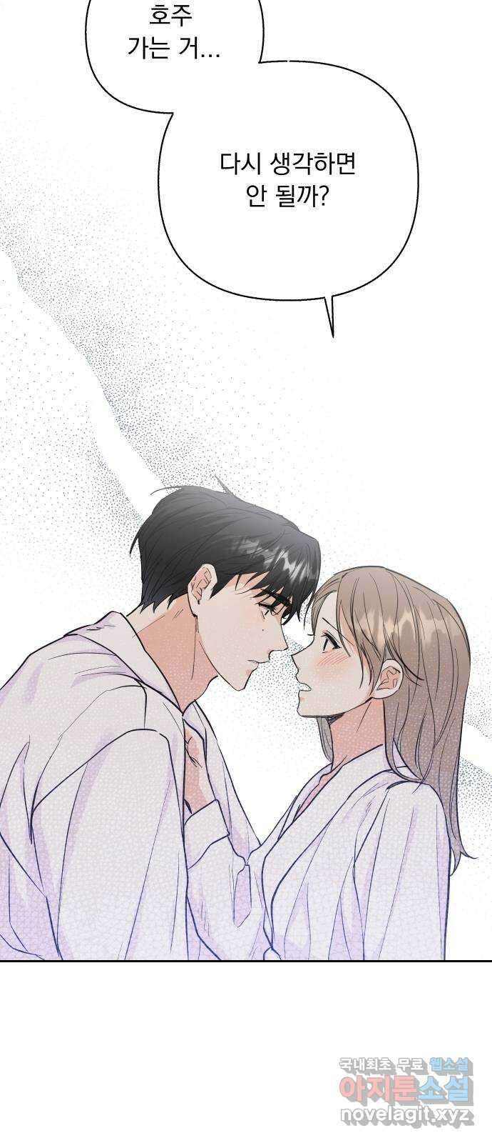 진짜 진짜 이혼해 58화 2