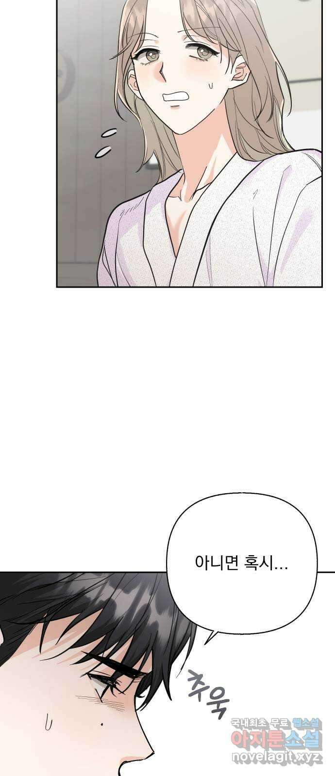 진짜 진짜 이혼해 58화 6