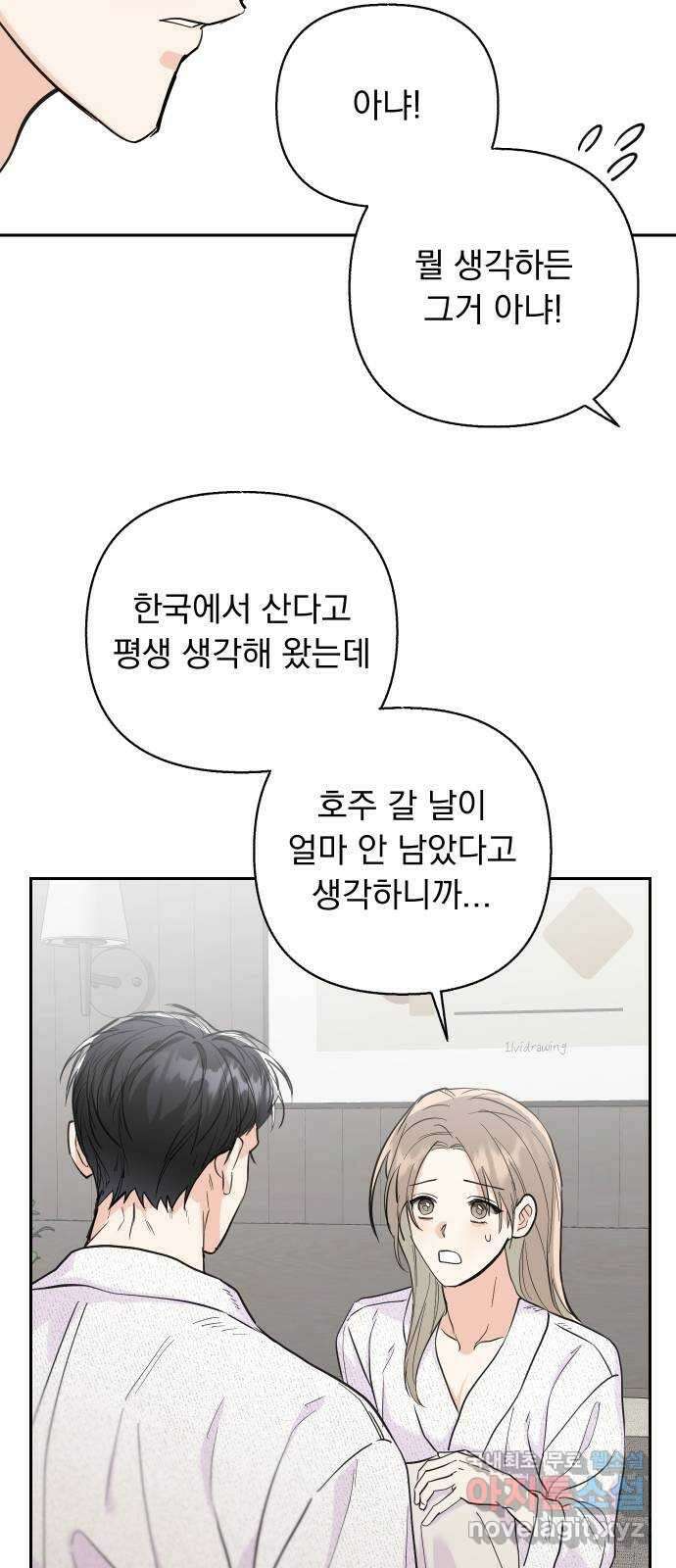 진짜 진짜 이혼해 58화 7