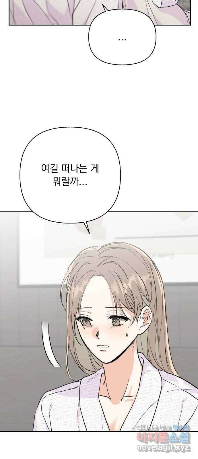 진짜 진짜 이혼해 58화 8