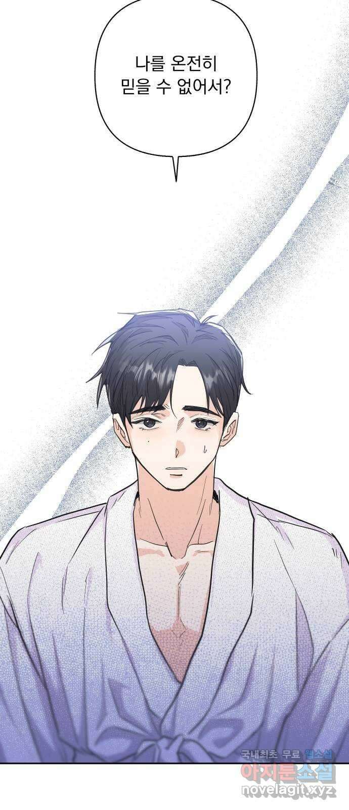 진짜 진짜 이혼해 58화 10