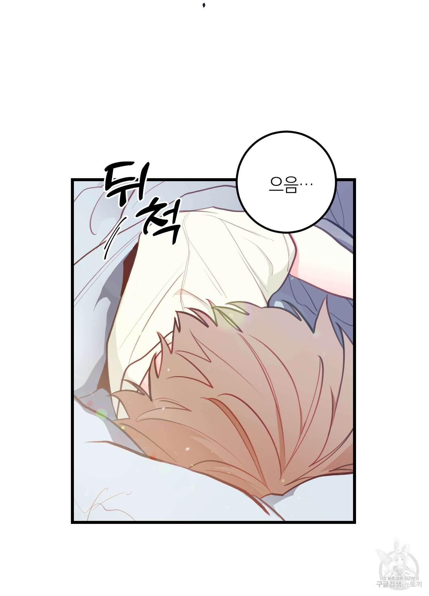 배꽃 피는 사랑 8화 2