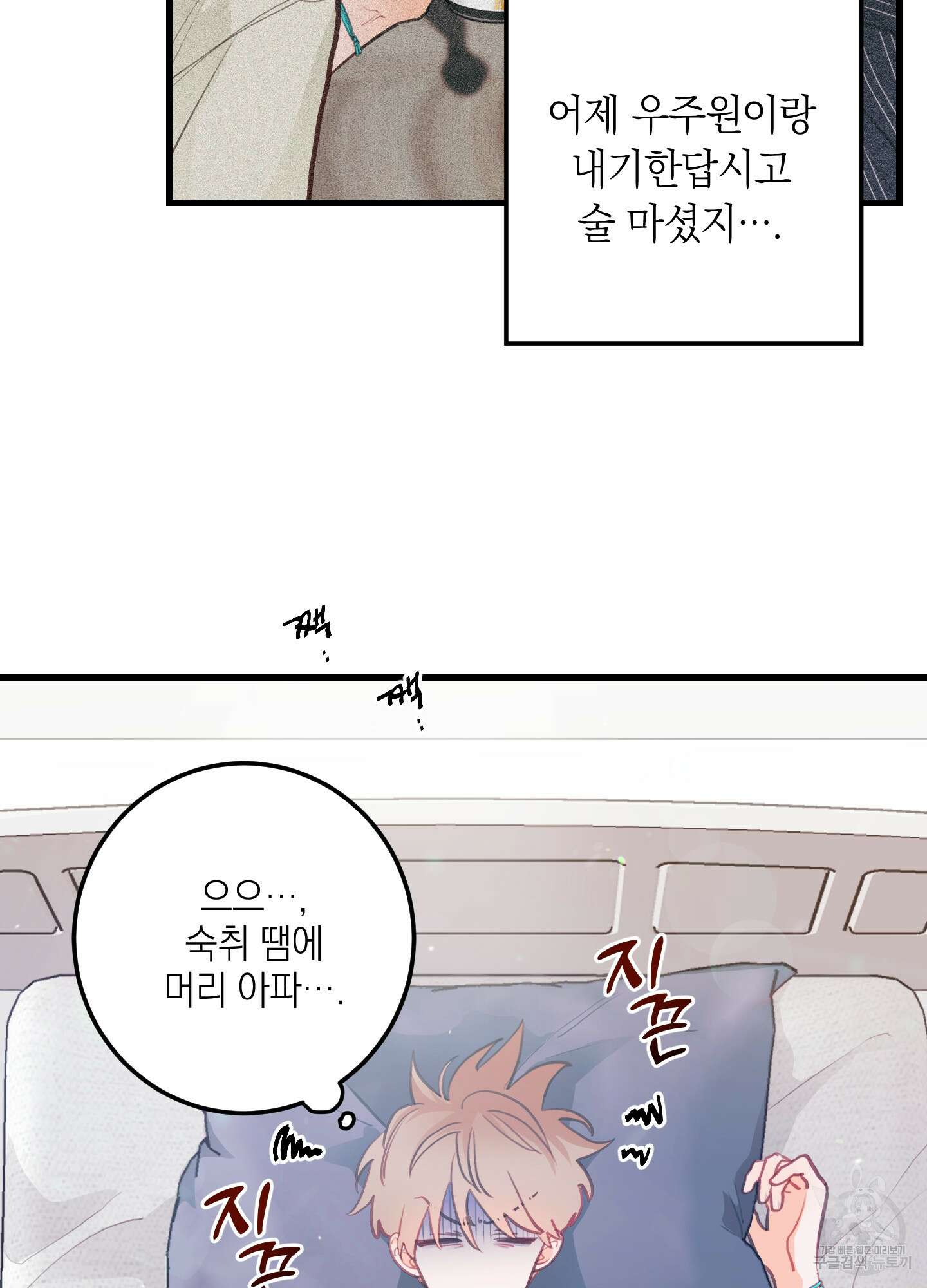 배꽃 피는 사랑 8화 7