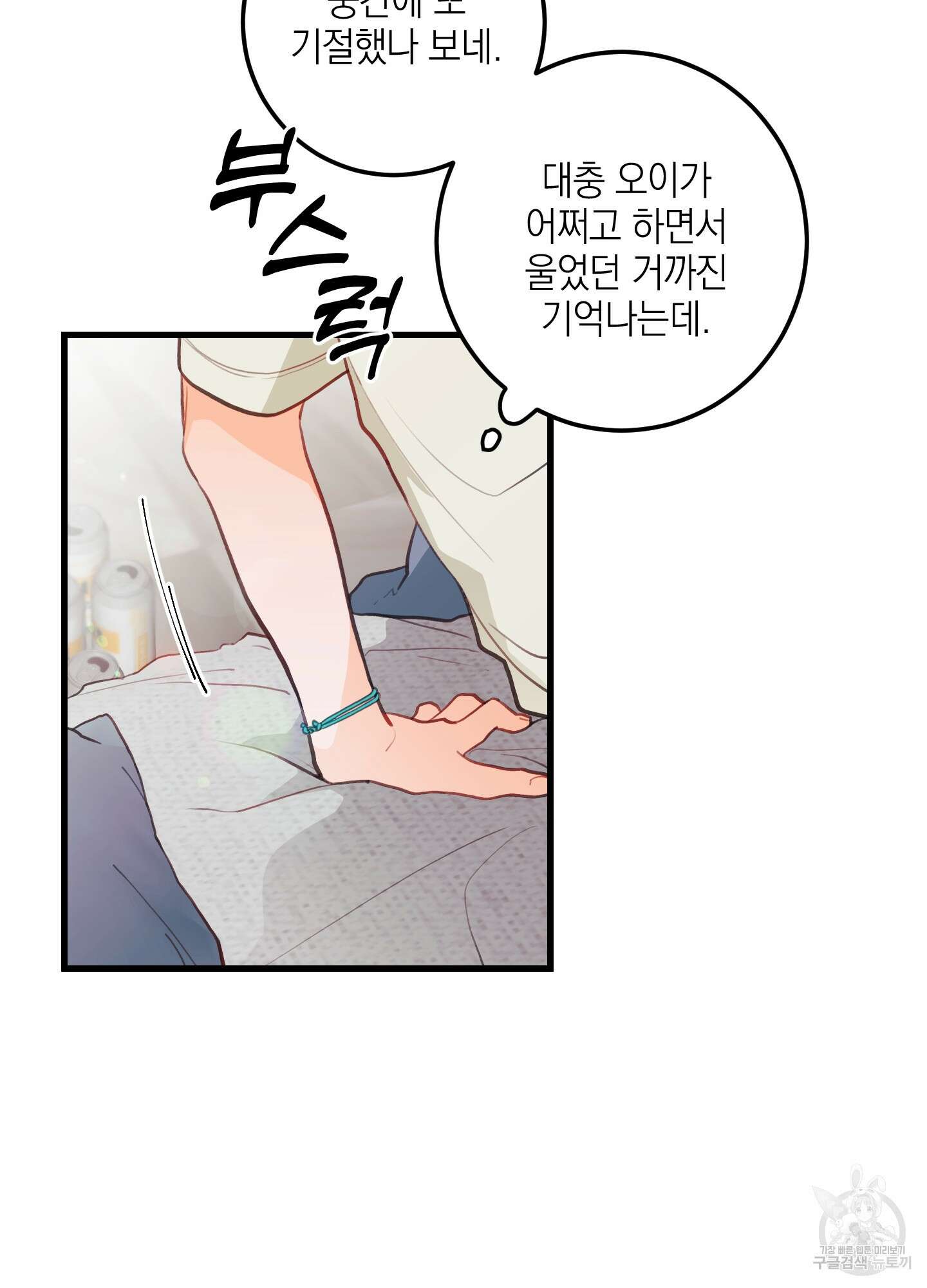 배꽃 피는 사랑 8화 9