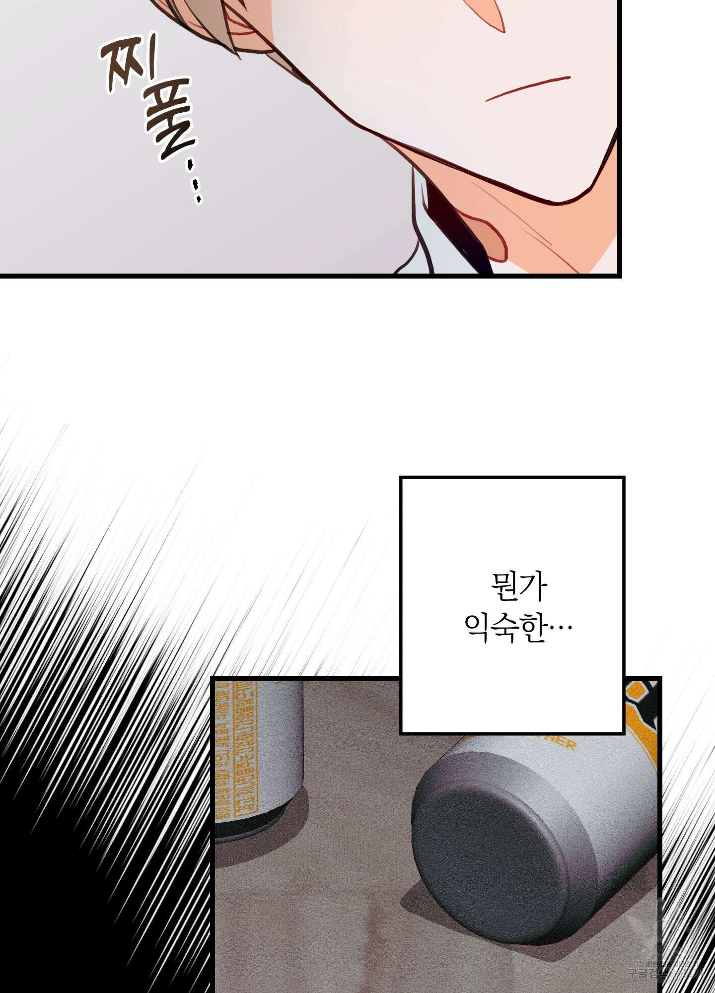 배꽃 피는 사랑 8화 15
