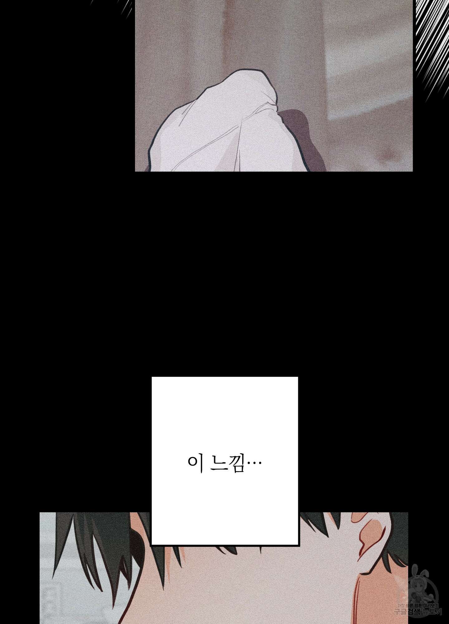 배꽃 피는 사랑 8화 16