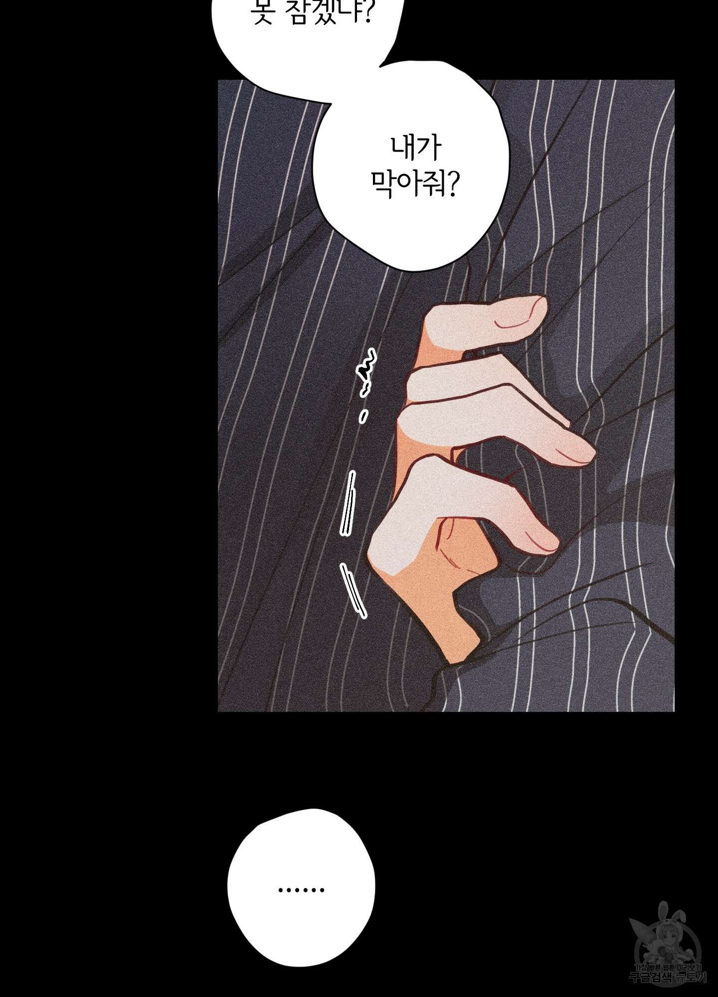 배꽃 피는 사랑 8화 18