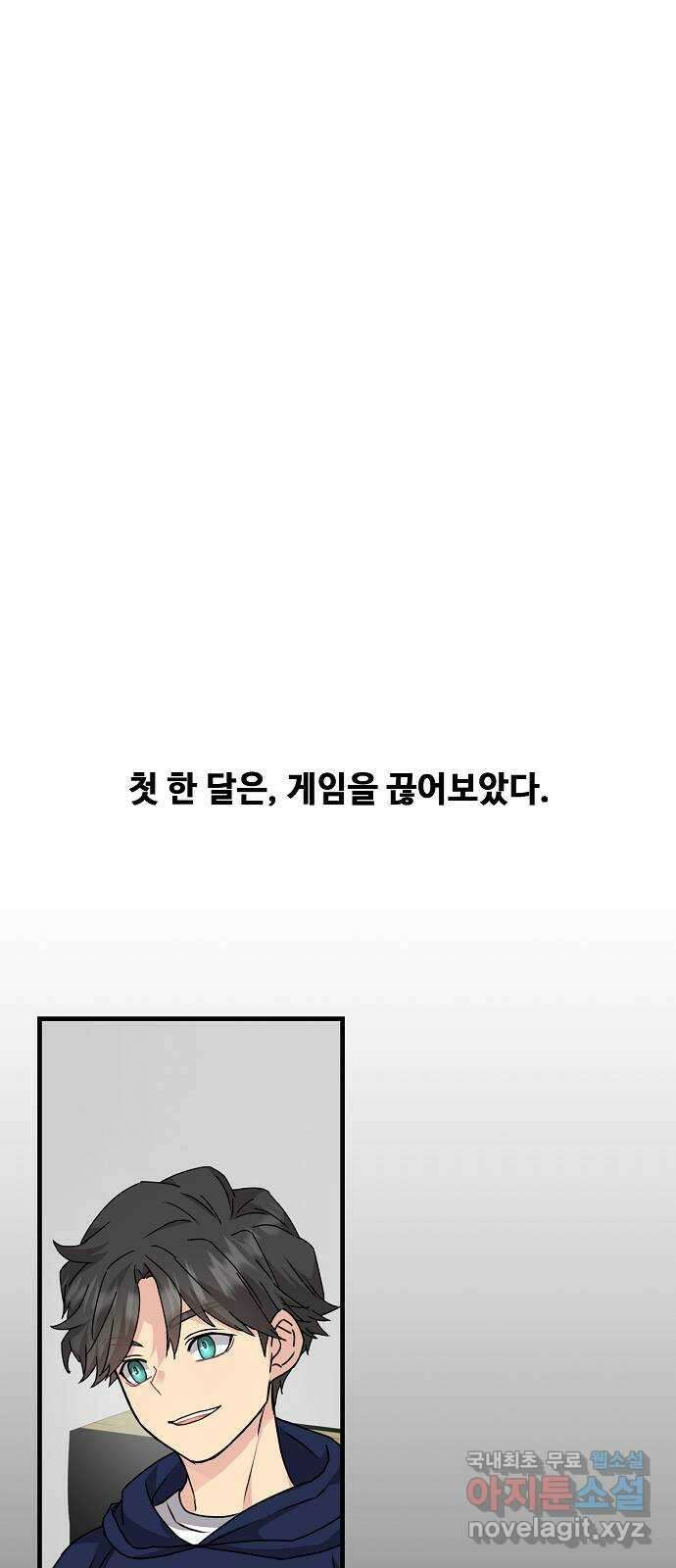 천재의 게임방송 49화 1