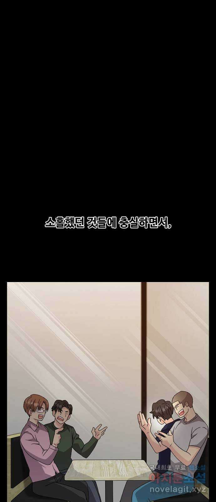 천재의 게임방송 49화 3