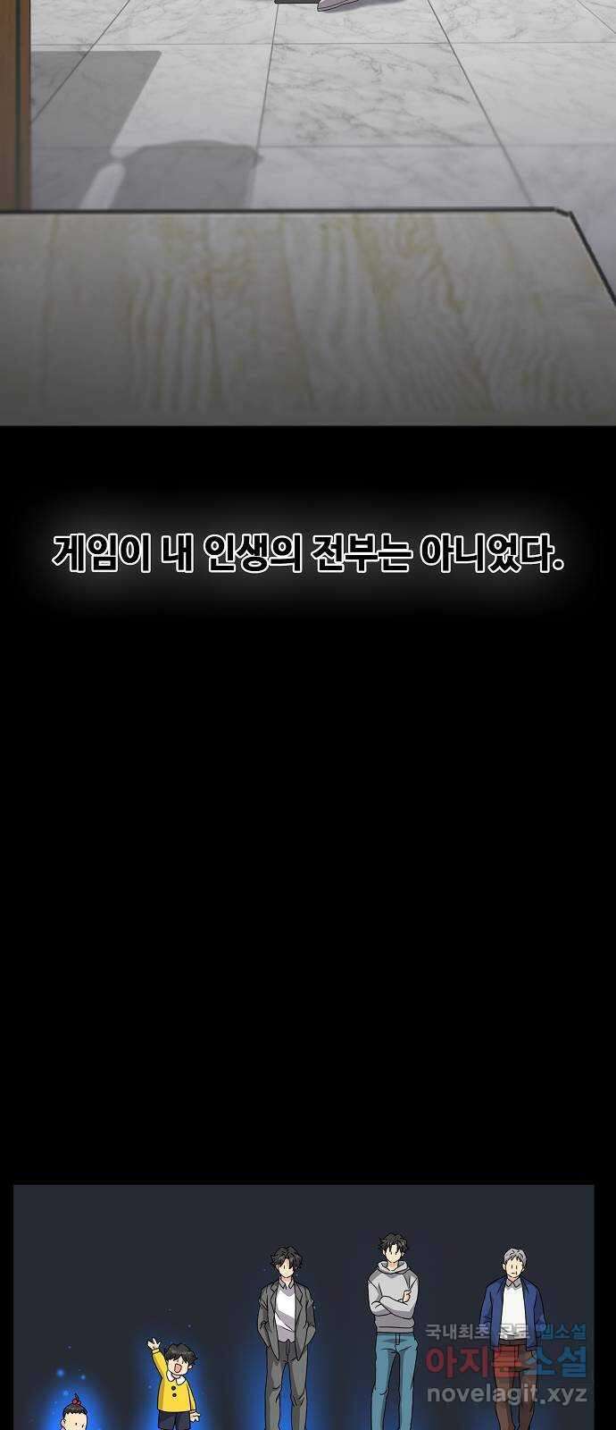 천재의 게임방송 49화 5