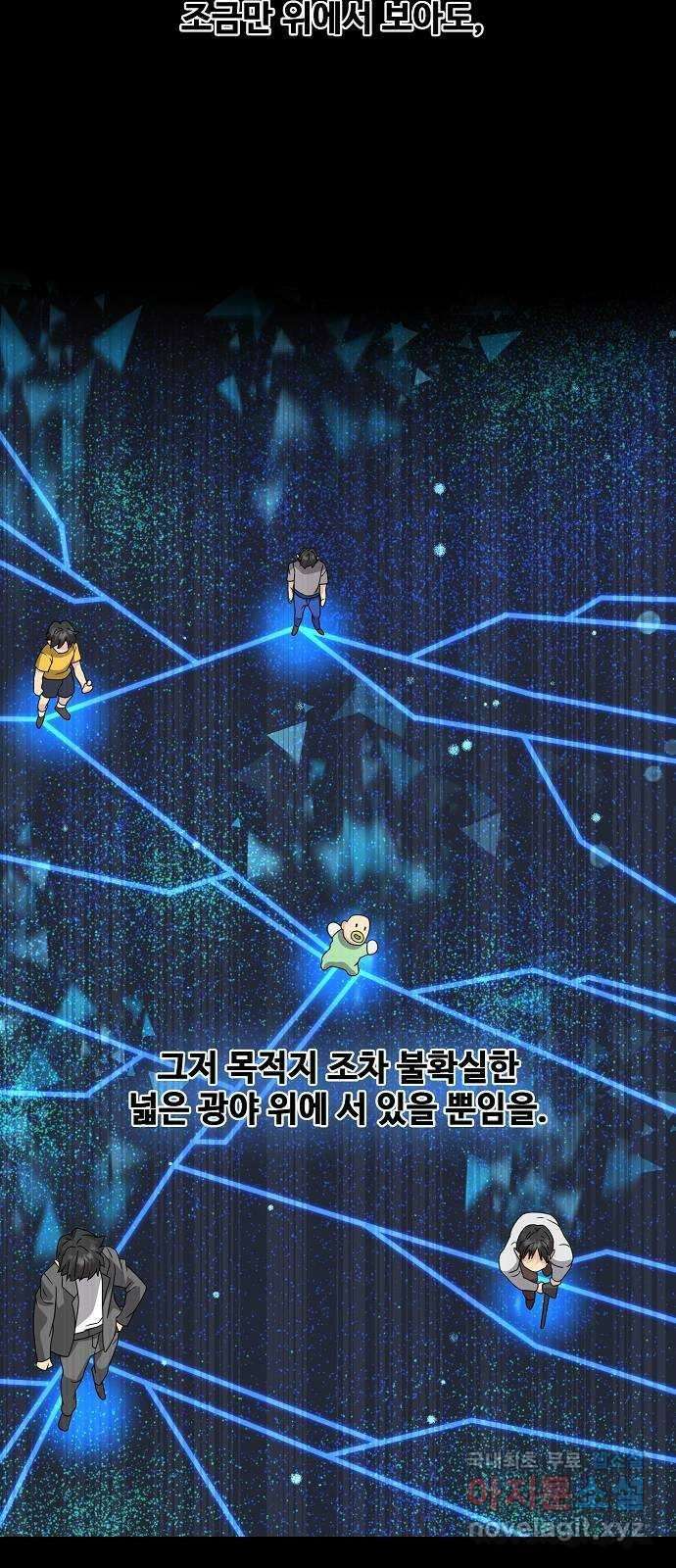 천재의 게임방송 49화 8