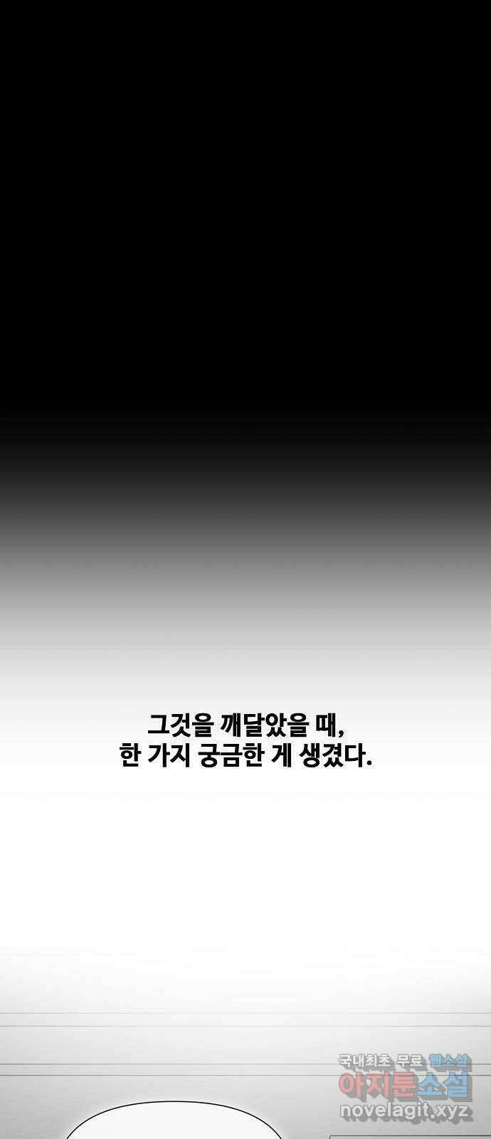 천재의 게임방송 49화 9