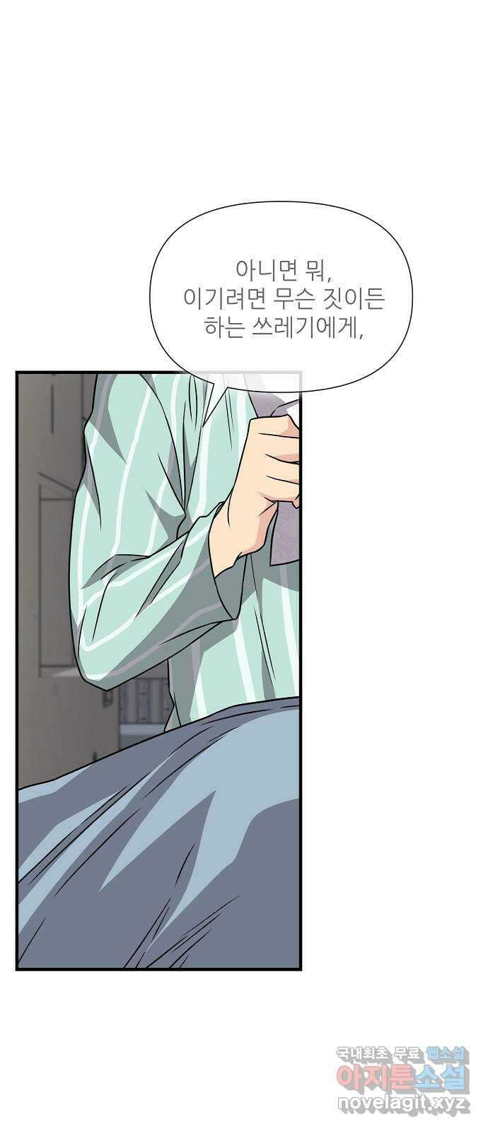천재의 게임방송 49화 11