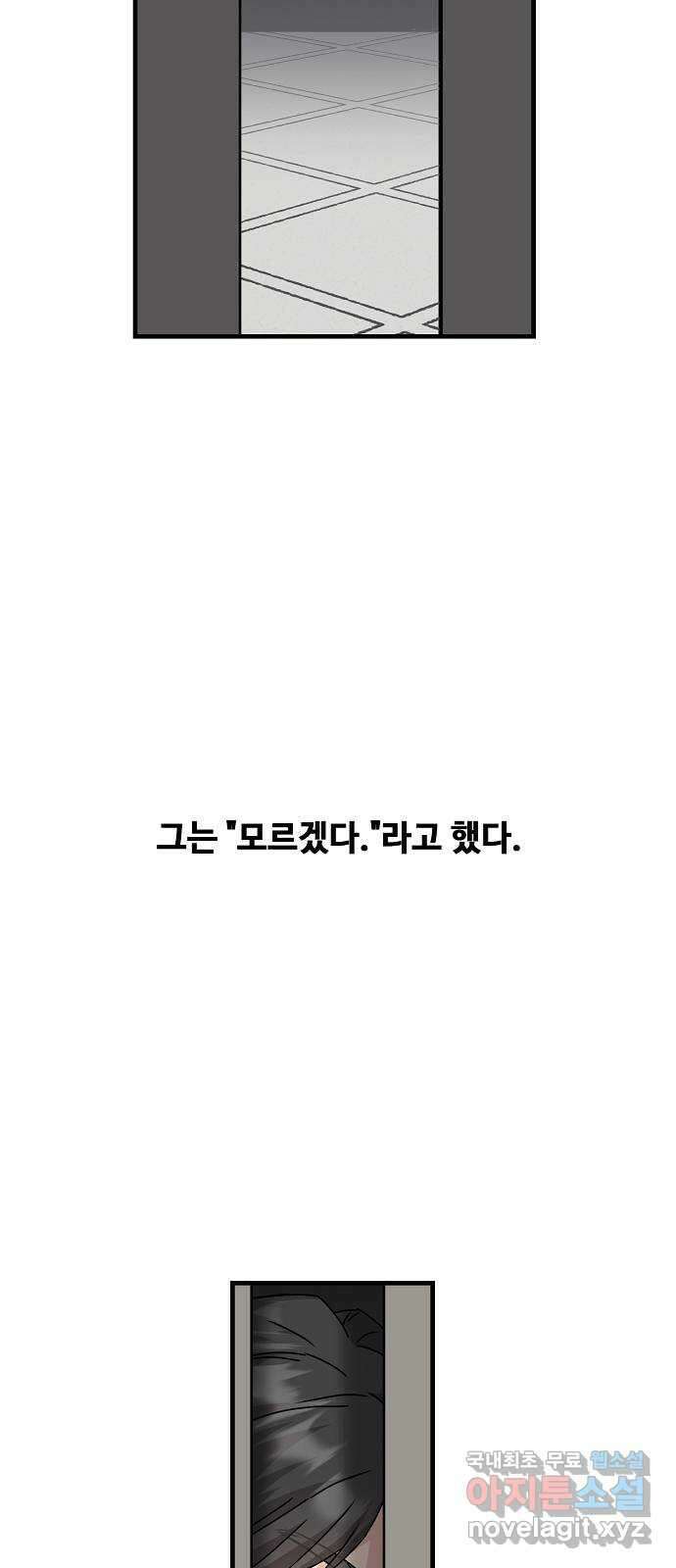 천재의 게임방송 49화 16