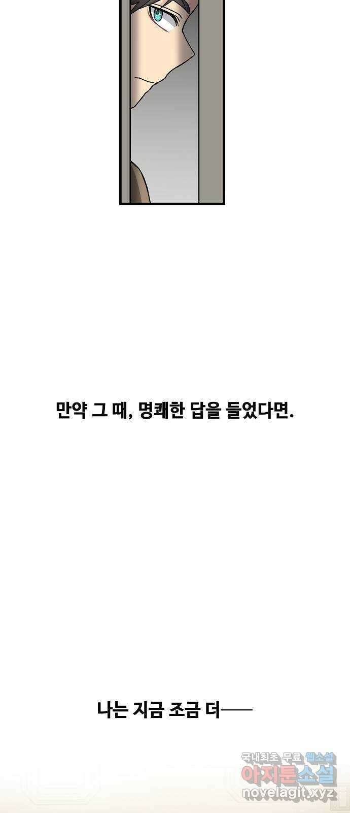 천재의 게임방송 49화 17