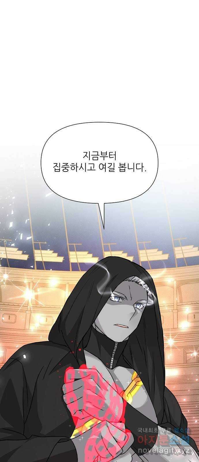천재의 게임방송 49화 19