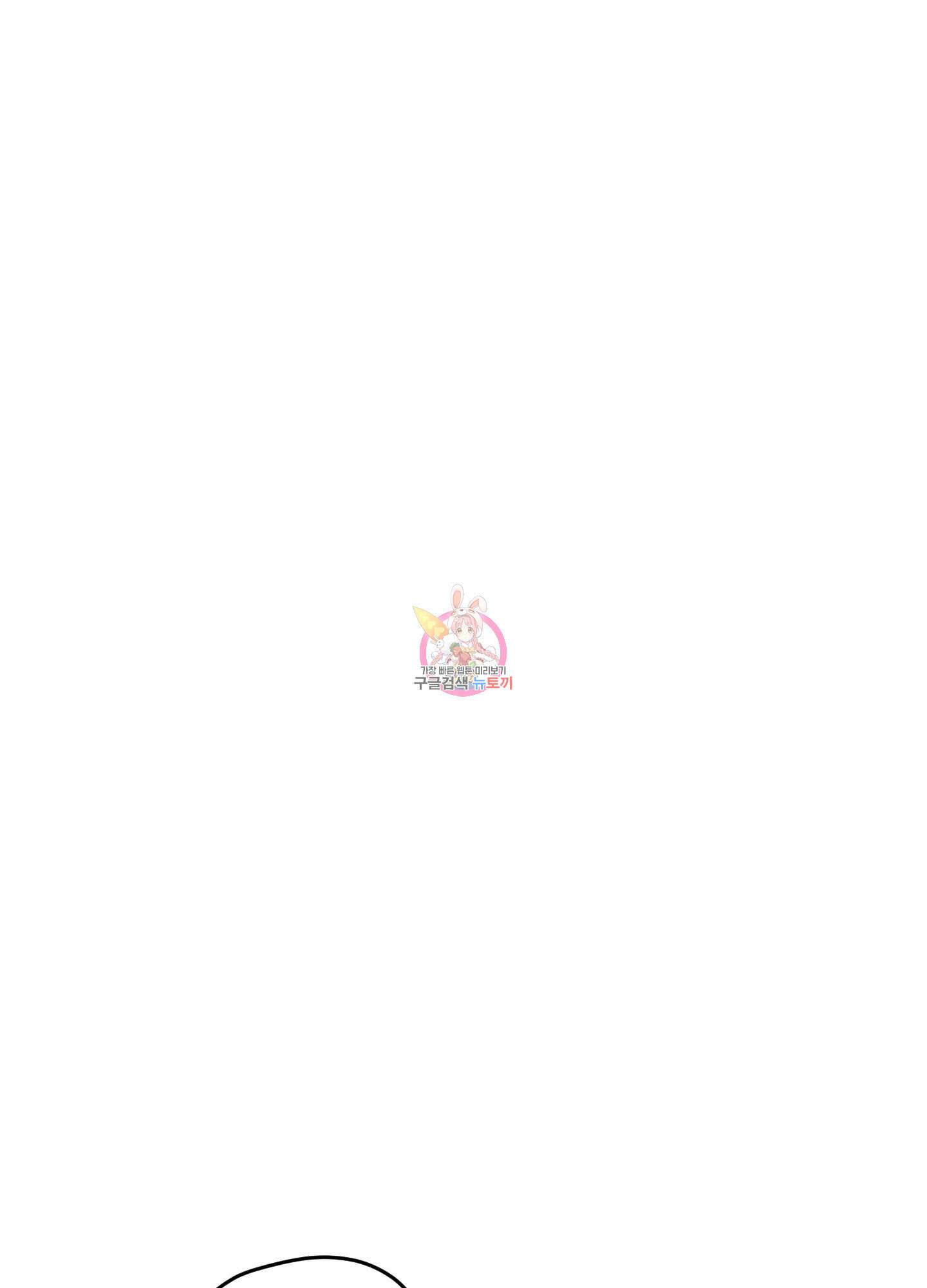 명태새끼 말려버려 4화 1
