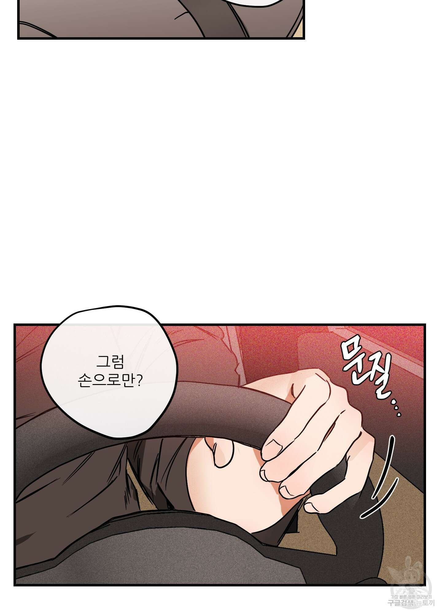명태새끼 말려버려 4화 5