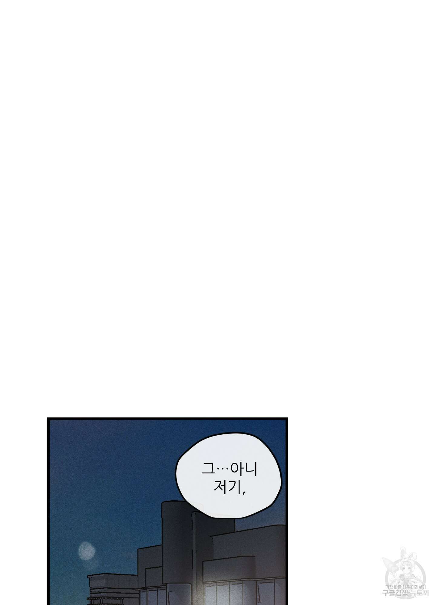 명태새끼 말려버려 4화 6