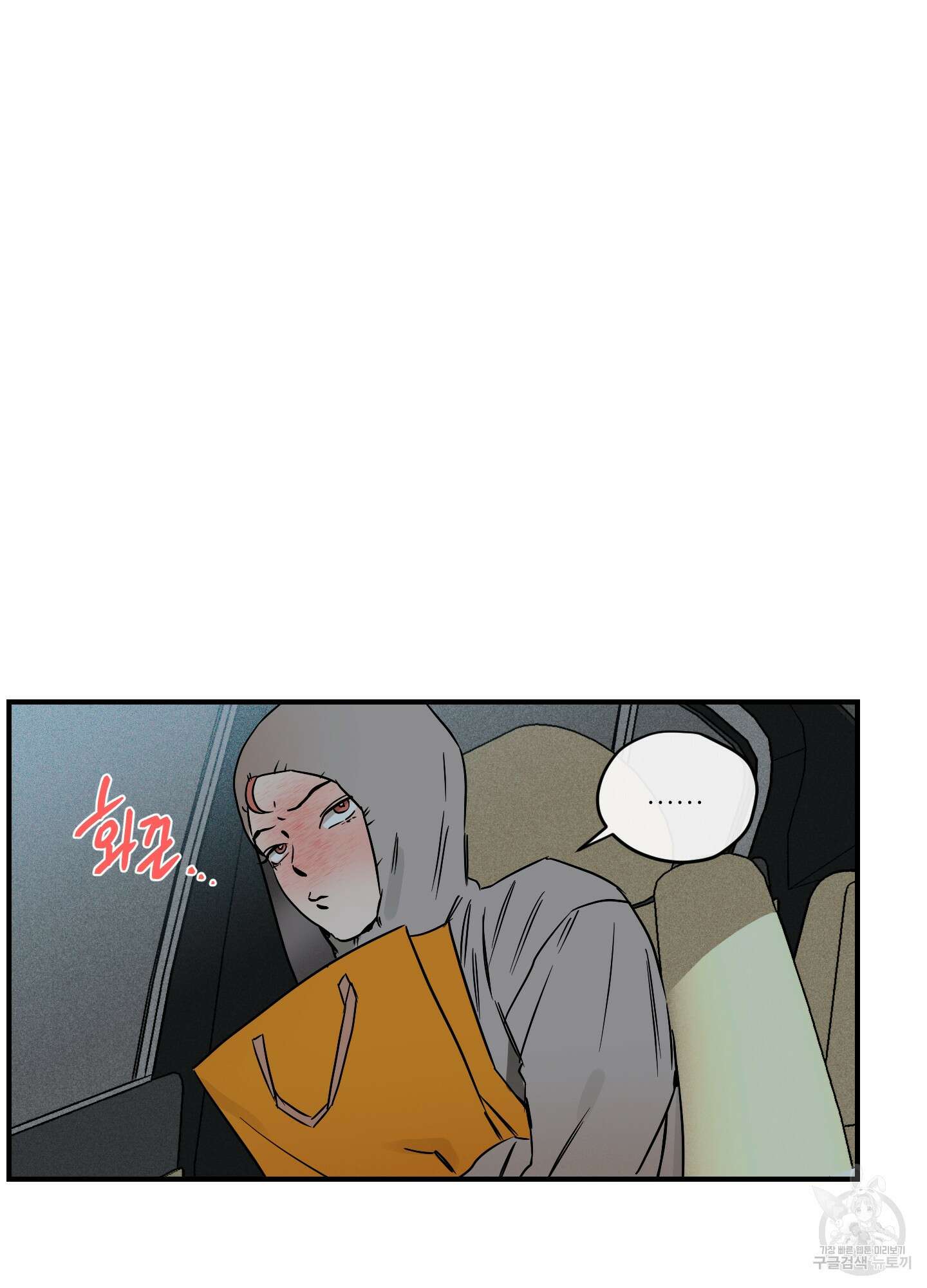 명태새끼 말려버려 4화 11