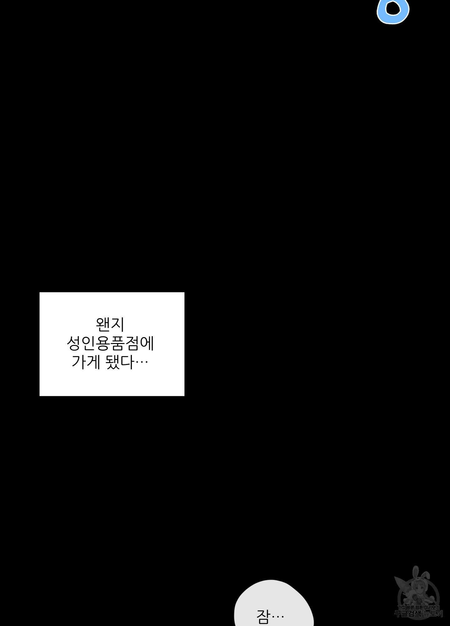 명태새끼 말려버려 4화 14