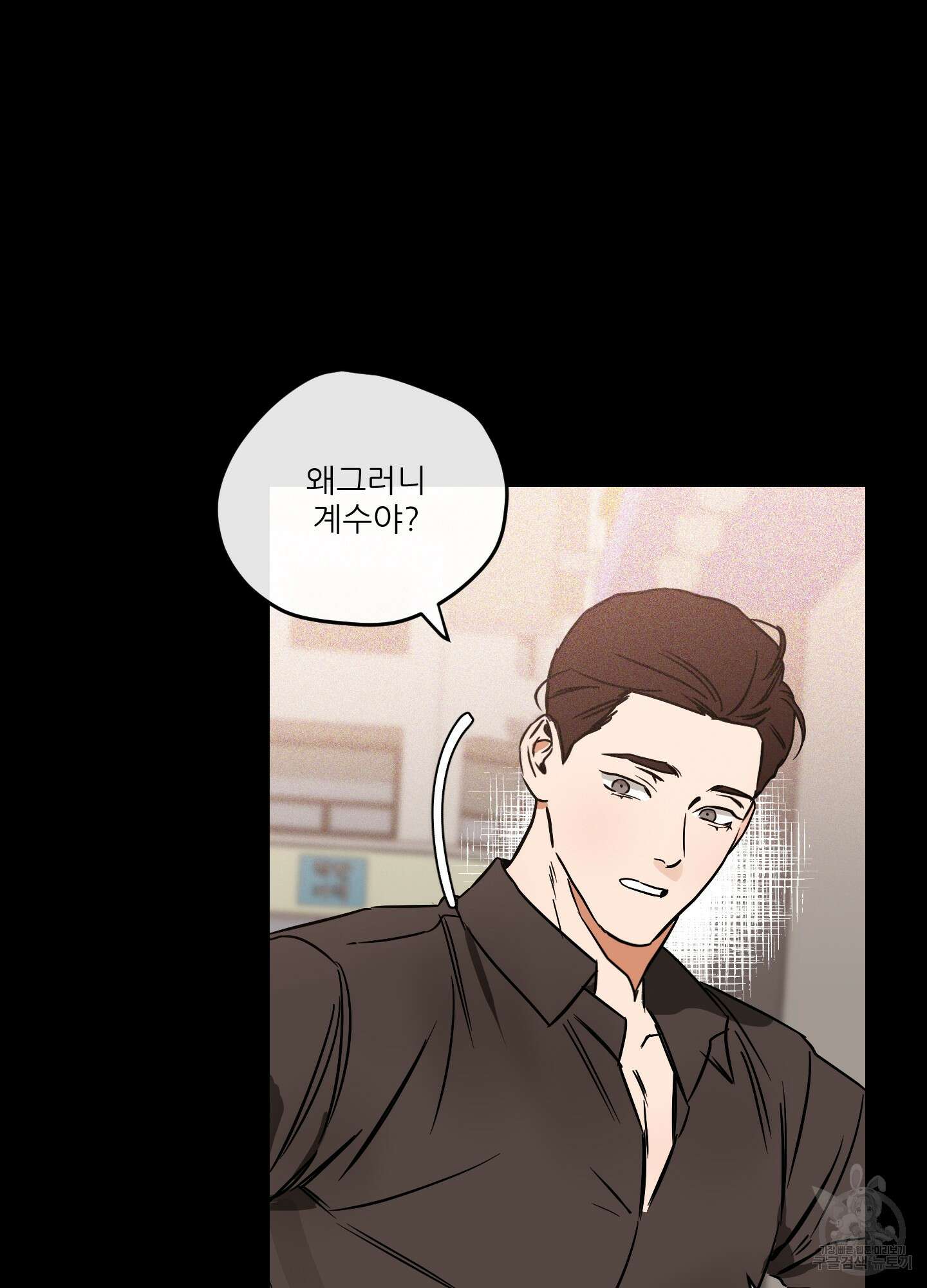 명태새끼 말려버려 4화 16