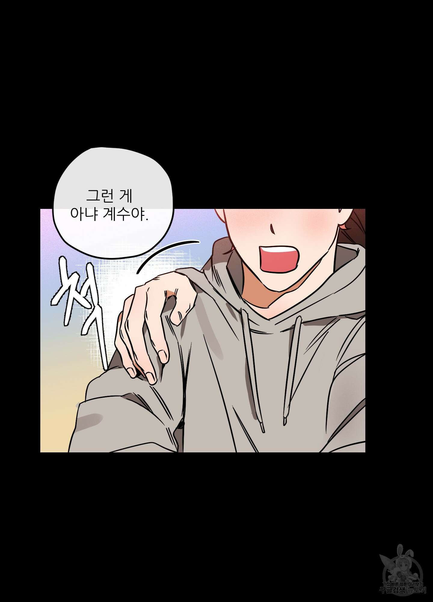 명태새끼 말려버려 4화 19