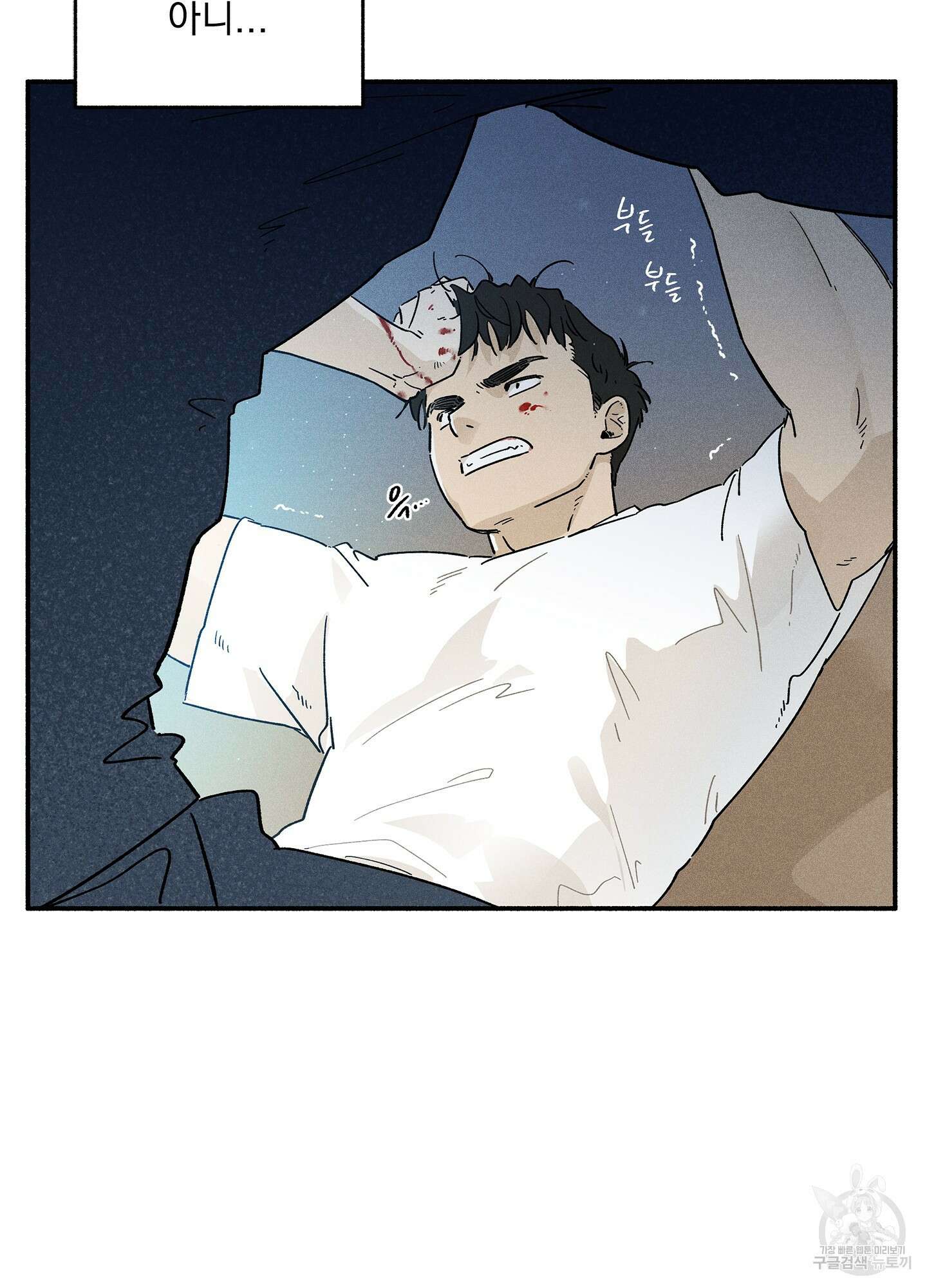 무중력 로맨스 2화 5
