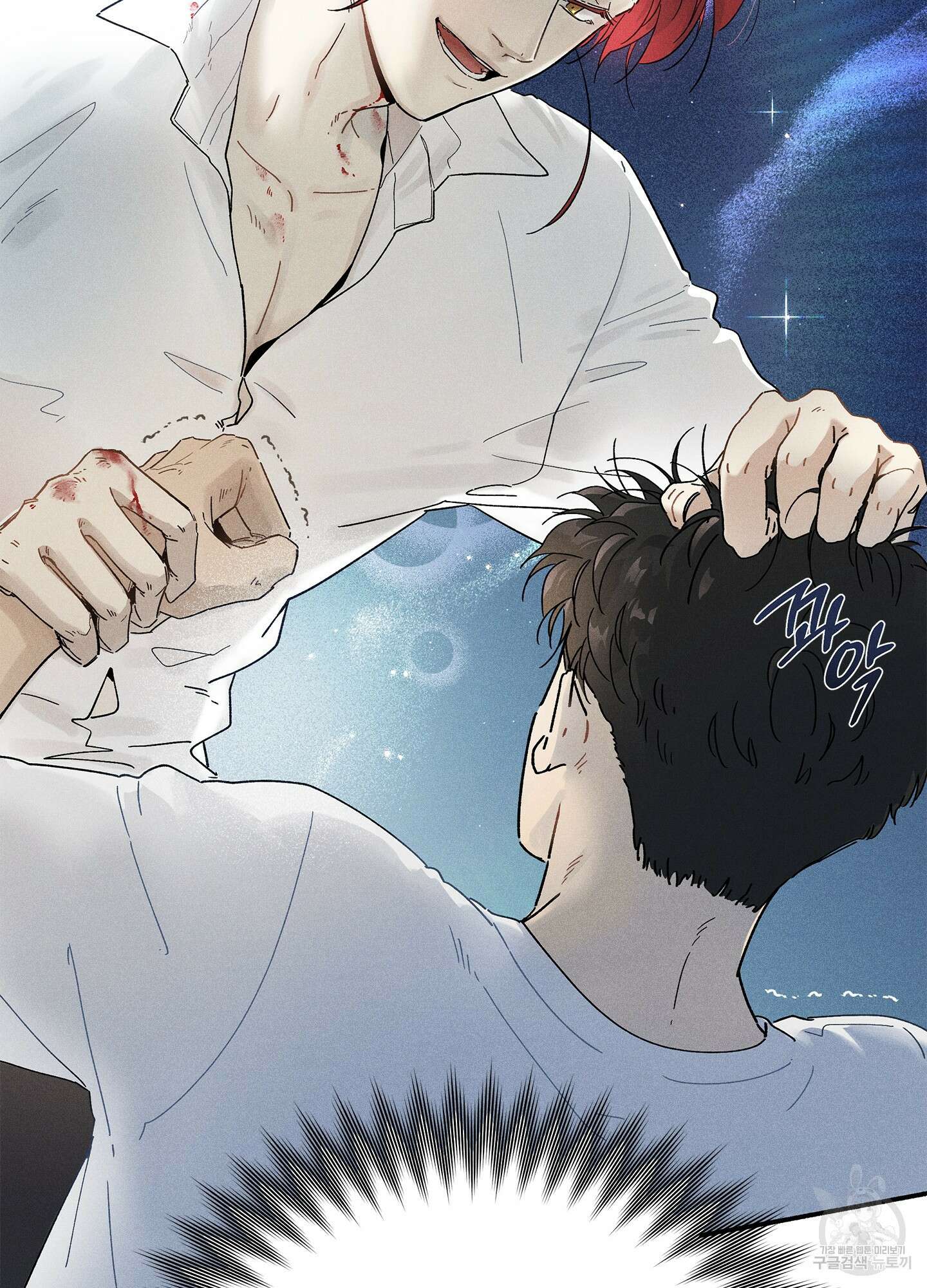 무중력 로맨스 2화 7
