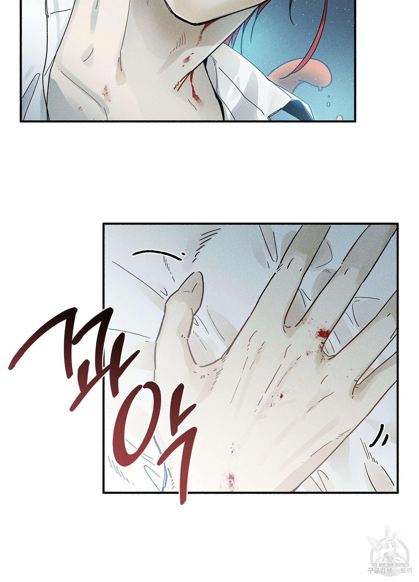 무중력 로맨스 2화 14