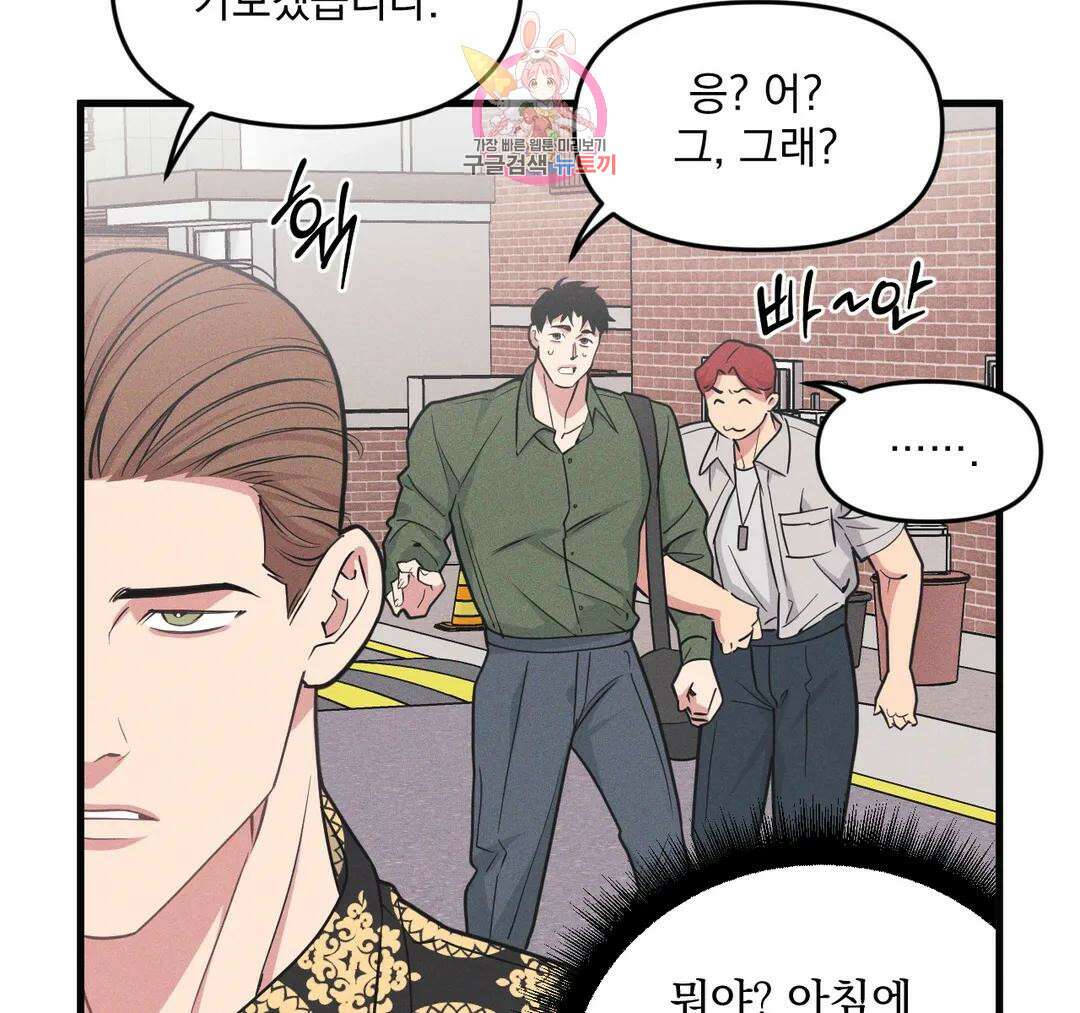 마이크 없이도 들려 외전 24화 3