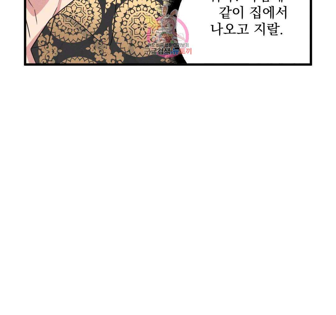 마이크 없이도 들려 외전 24화 4