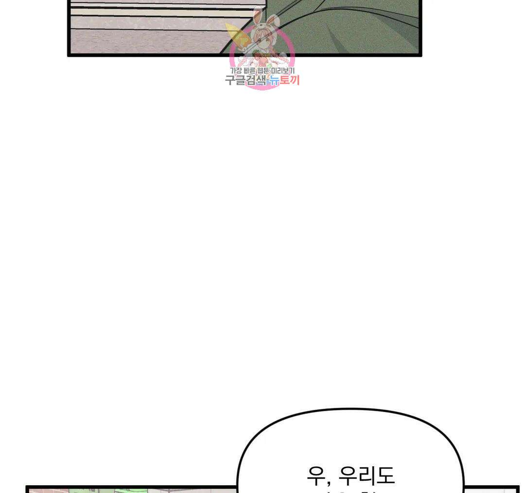 마이크 없이도 들려 외전 24화 8
