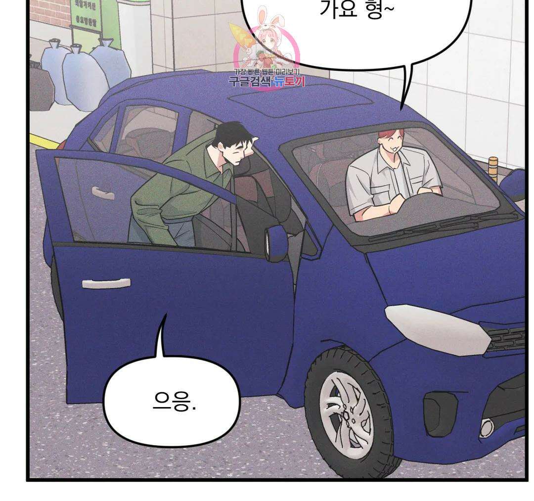 마이크 없이도 들려 외전 24화 9