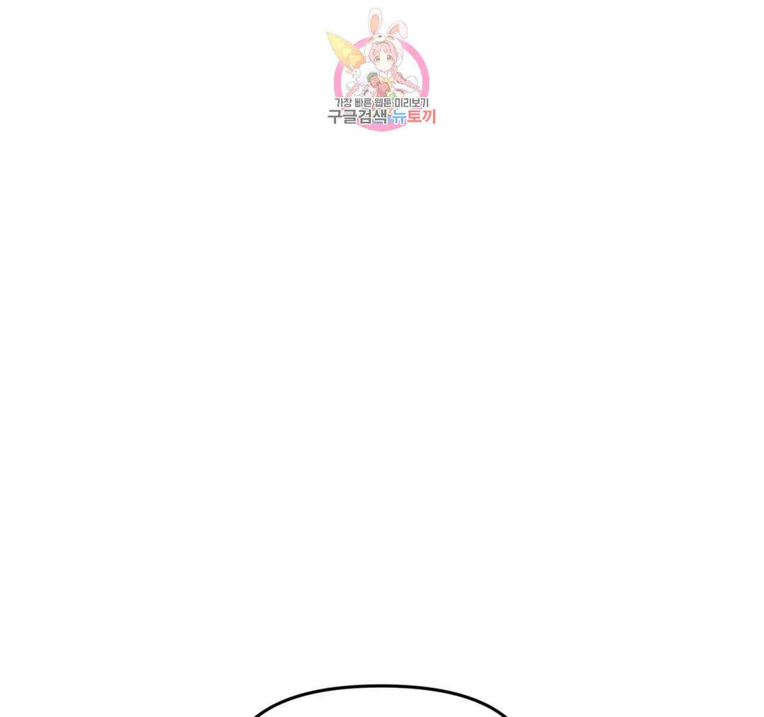 마이크 없이도 들려 외전 24화 10