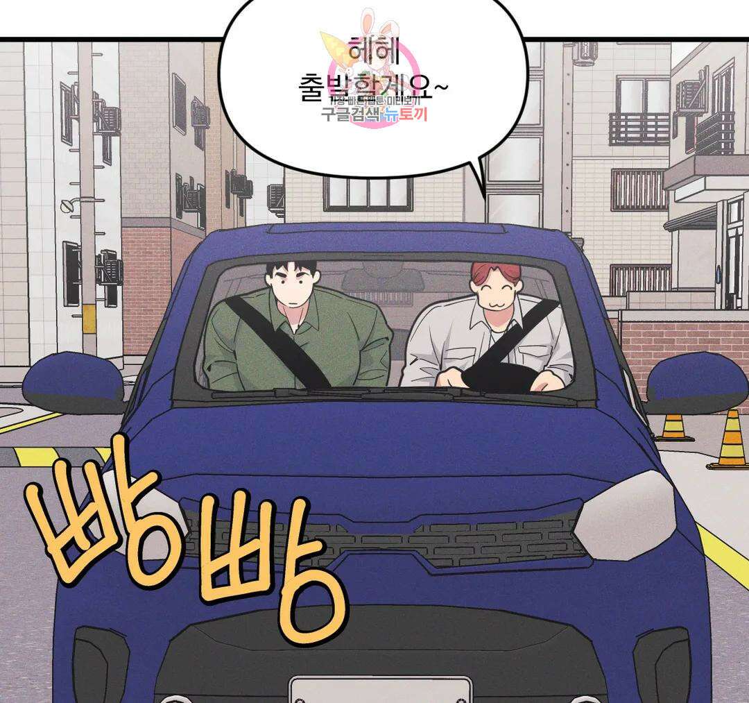 마이크 없이도 들려 외전 24화 11