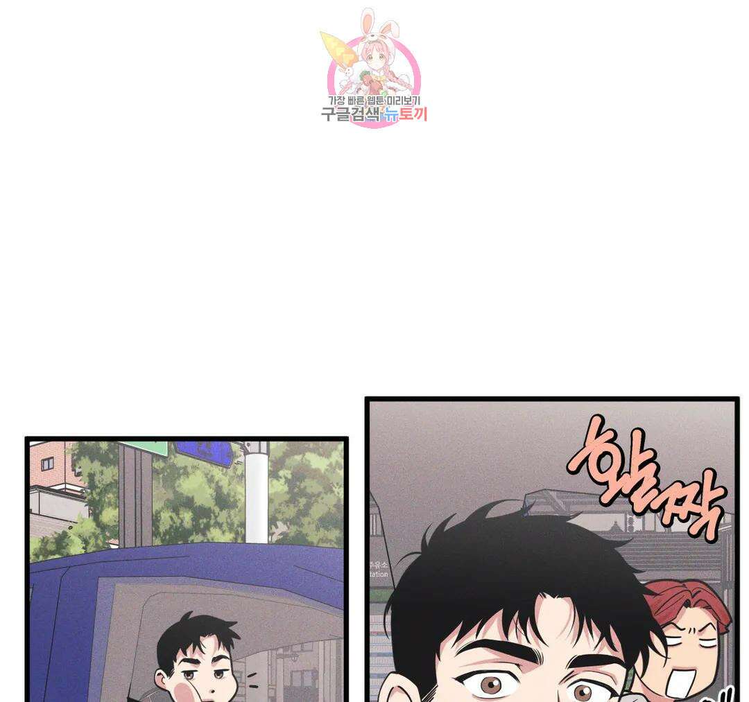 마이크 없이도 들려 외전 24화 17
